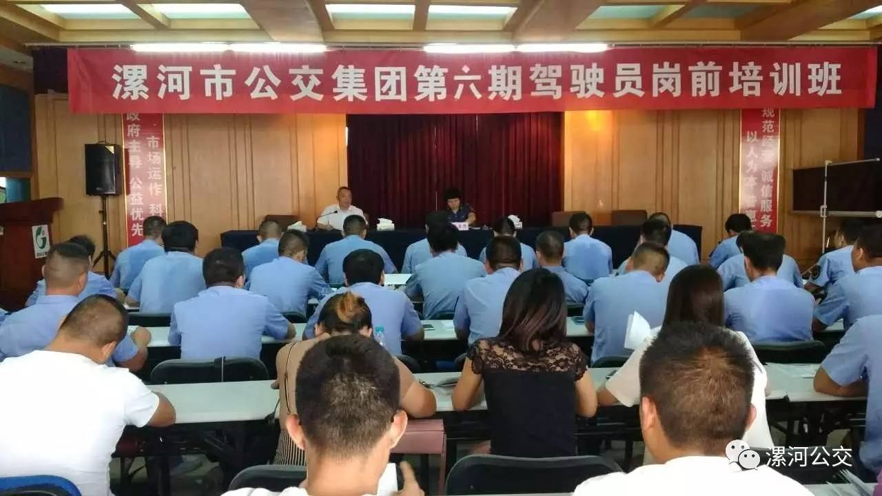 赋能智慧交通，筑牢安全基石——第六期驾驶员培训班圆满结束