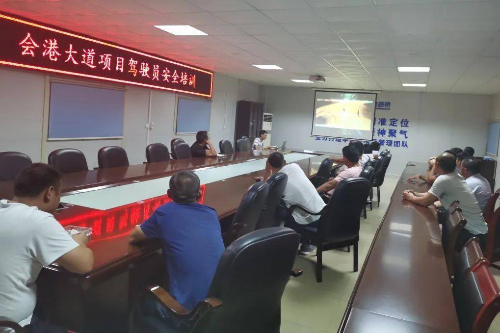 强化安全意识 筑牢行车防线——广东会港大道项目开展驾驶员安全行车教育培训